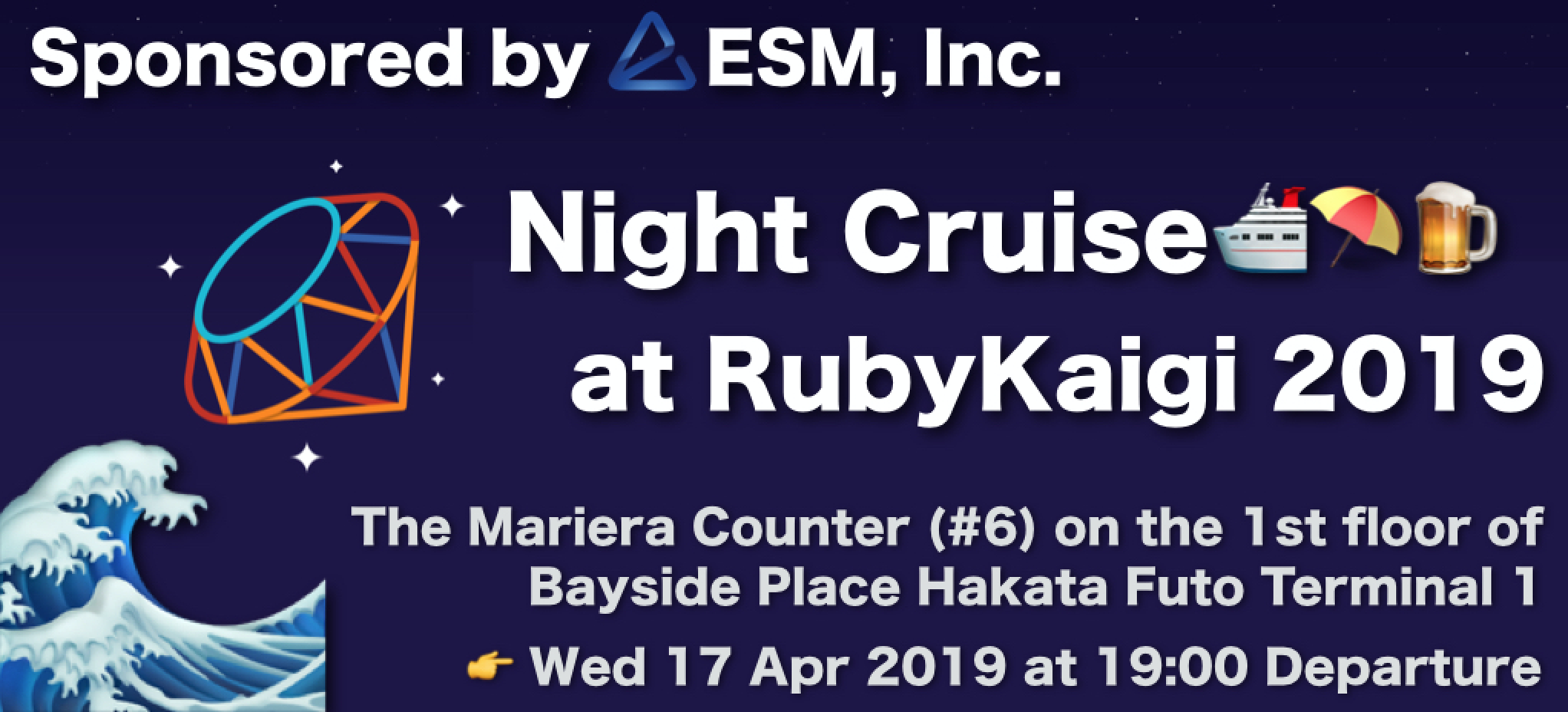 RubyKaigi 2019 の Night Cruise 参加者募集の事前のご案内 - 株式会社永和システムマネジメント アジャイル事業部