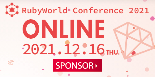 RubyWorld Conference 2021 に Gold Sponsor として協賛します