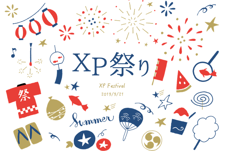 XP祭り2019 に角谷、木下、川鯉が登壇します - 株式会社永和システムマネジメント アジャイル事業部
