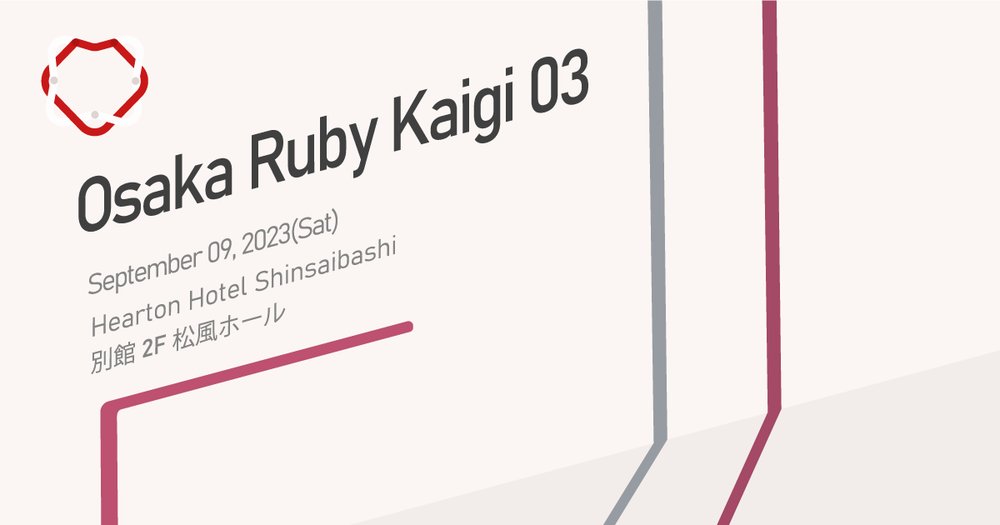大阪Ruby会議03 に @junk0612・@koic・@maimu が登壇します - 株式会社永和システムマネジメント アジャイル事業部