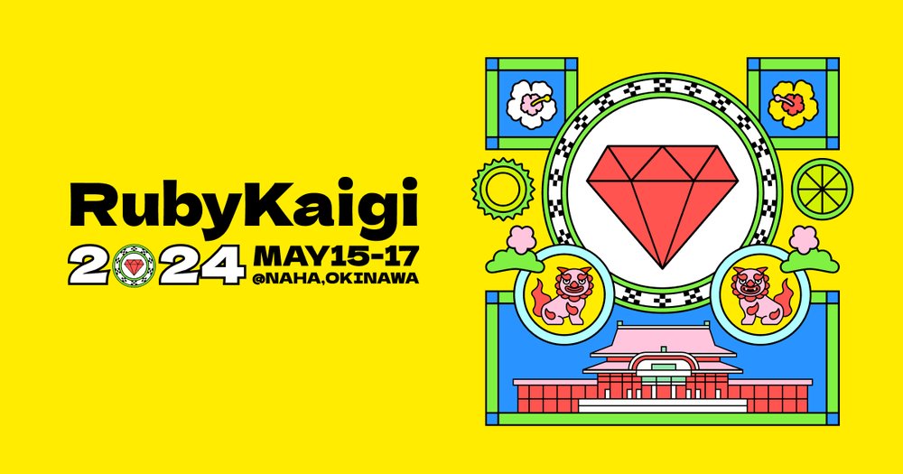 RubyKaigi 2024 に協賛、3名が登壇します - 株式会社永和システムマネジメント アジャイル事業部