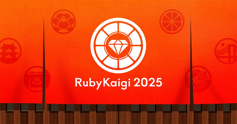 RubyKaigi 2025 に協賛、@koic と @junk0612 が登壇します - 株式会社永和システムマネジメント アジャイル事業部